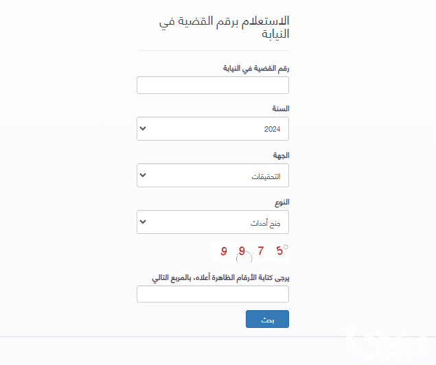 الاستعلام القضائي في الكويت الاستعلام القضائي في الكويت