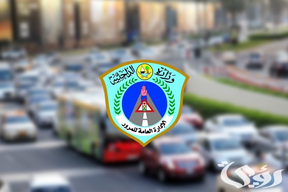 الاستعلام عن مخالفات المرور في قطر الاستعلام عن مخالفات المرور في قطر