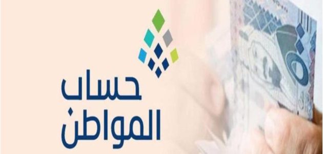 "الموارد البشرية" الاستعلام حساب المواطن برقم الهوية 1 استعلام حساب المواطن برقم الهوية مجانا