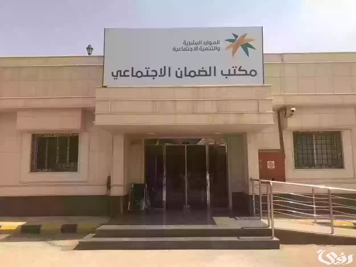 كم مدة التحقق من الضمان الاجتماعي؟.. “التنمية الاجتماعية” تجيب