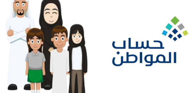 كم مدة التحقق من الايبان في حساب المواطن؟.. "البرنامج" يجيب 1 كم مدة التحقق من الايبان في حساب المواطن