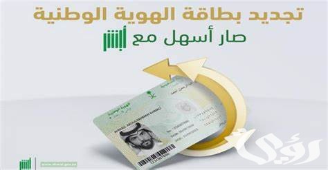 كيف اعرف تاريخ إصدار الهوية؟.. “وزارة الداخلية” تجيب