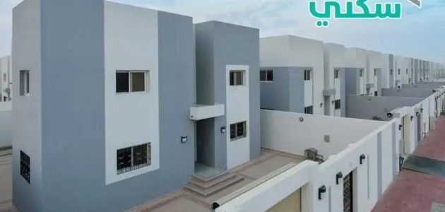 خطوات التقديم والاستفادة من الدعم.. تقديم على سكن لمستفيدي الضمان الاجتماعي 1 تقديم على سكن لمستفيدي الضمان الاجتماعي
