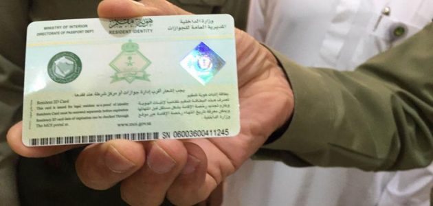 "الجوازات" توضح خطوات تغيير الصورة في الإقامة 1 ما هي خطوات تغيير الصورة في الإقامة؟ الجوازات تجيب
