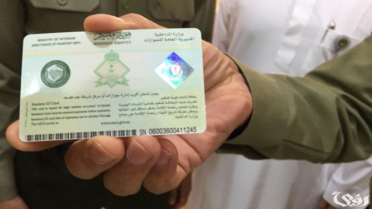 “الجوازات” توضح خطوات تغيير الصورة في الإقامة