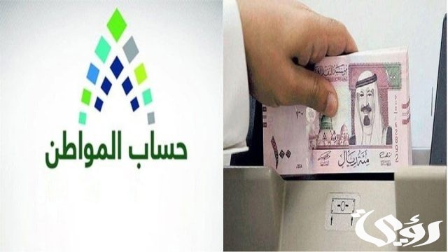 متي ينزل حساب المواطن بالهجري اقترب الموعد