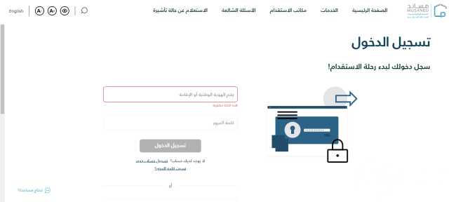 هل متاح استقدام سائق خاص من دولة المغرب؟.. منصة مساند توضح هل متاح استقدام سائق خاص من دولة المغرب؟.. منصة مساند توضح