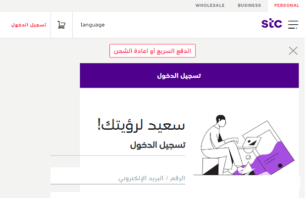 معرفة رصيد stc البحرين معرفة رصيد stc البحرين