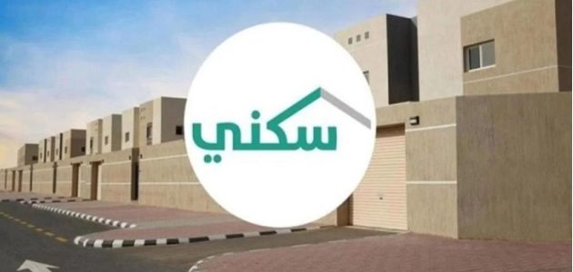 خطوات الاستعلام عن سكني برقم الهوية 1 الاستعلام عن سكني برقم الهوية