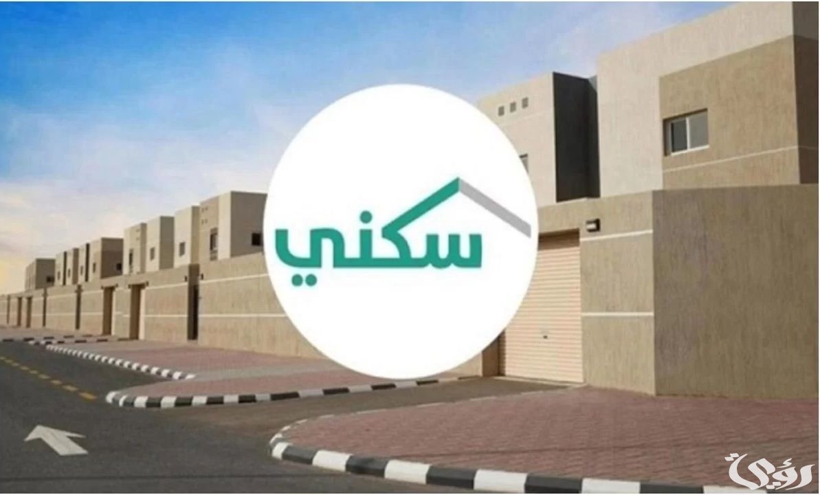 خطوات الاستعلام عن سكني برقم الهوية