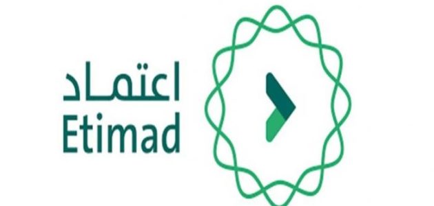 "منصة اعتماد" توضح خطوات الاستعلام عن الراتب 1 منصة اعتماد الاستعلام عن الراتب