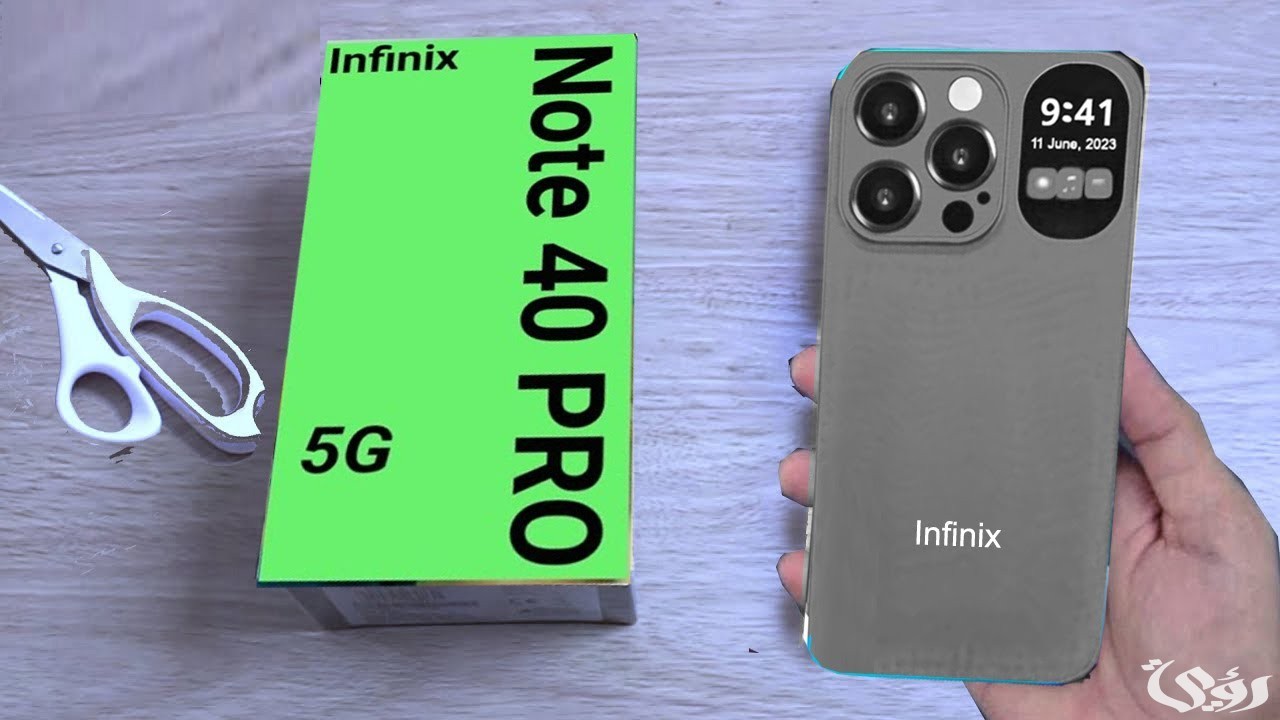 مواصفات وسعر “هاتف Infinix Note 40 5G” الجديد كليًا.. انفنيكس تعلن عنه الأن