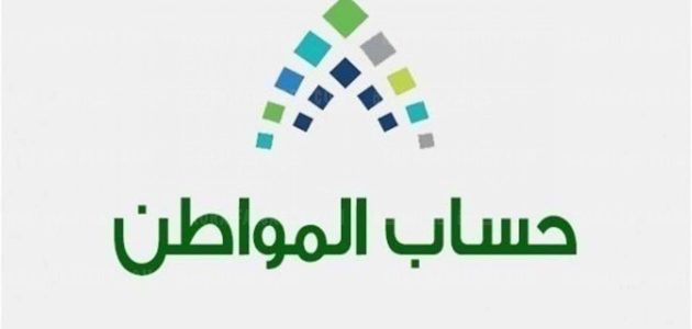 حل مشكلة رمز عدم الأهلية 1008 في حساب المواطن 1 حل مشكلة رمز عدم الأهلية 1008 في حساب المواطن