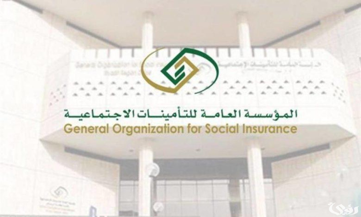 هل توجد مكافأة زواج في أنظمة التقاعد؟.. “التأمينات الاجتماعية” تجيب