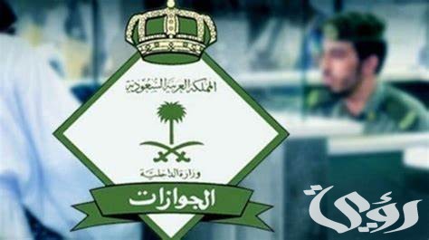 هل يمكن تحويل تأشيرة الزيارة العائلية الى اقامة للجنسية السورية؟ 5 هل يمكن تحويل تأشيرة الزيارة العائلية الى اقامة للجنسية السورية؟