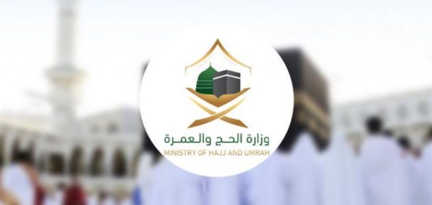 "وزارة الحج والعمرة" توضح شروط العمرة للأطفال 1 شروط العمرة للأطفال