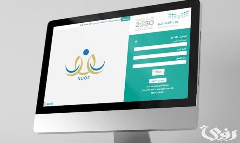 “نور” يوضح موعد وشرح التسجيل للنقل الداخلي 1447 لشاغلي الوظائف التعليمية