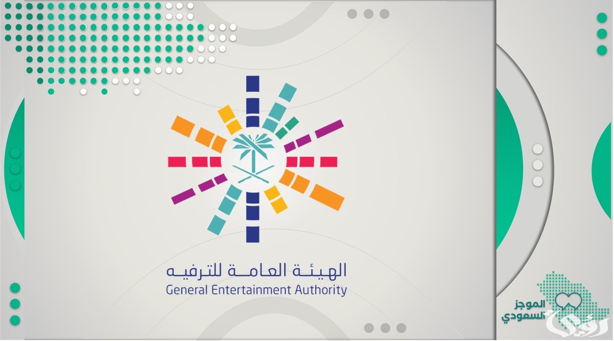 هيئة الترفيه تجعل من السعودية واجهة مفضلة في الفعاليات الترفيهية 5 هيئة الترفيه تجعل من السعودية واجهة مفضلة في الفعاليات الترفيهية