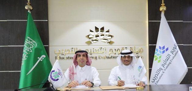 التعليم السعودي يعتمد برامج أكاديمية لجامعة الأمير مقرن بن عبدالعزيز 1 “هيئة تقويم التعليم والتدريب” اعتماد 3 برامج أكاديمية لجامعة الأمير مقرن بن عبدالعزيز