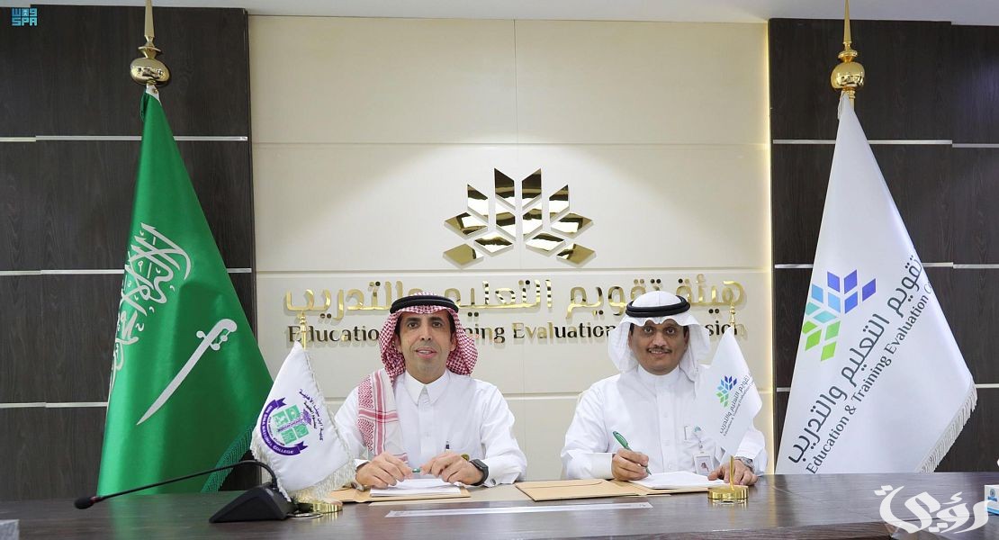 التعليم السعودي يعتمد برامج أكاديمية لجامعة الأمير مقرن بن عبدالعزيز