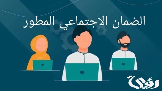 متى يسقط اسمك من الضمان الاجتماعي متى يسقط اسمك من الضمان الاجتماعي
