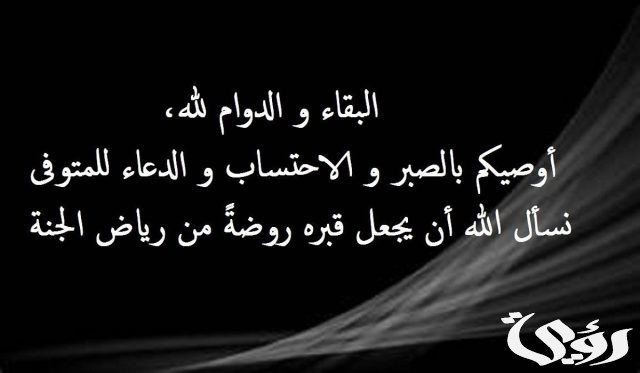 الرد على البقاء لله الرد على البقاء لله
