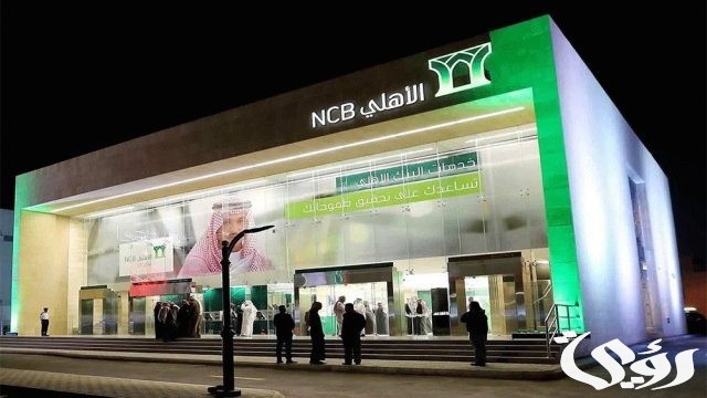 اسم المستخدم موقوف بنك الاهلي 