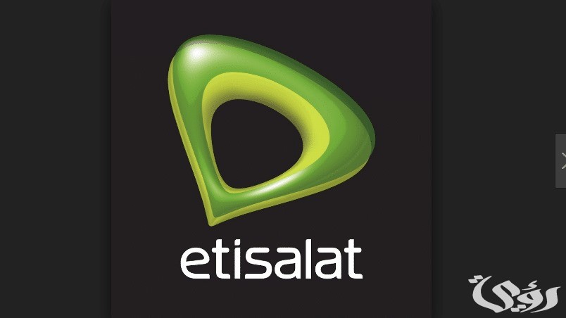 كود معرفة رصيد اتصالات كاش
