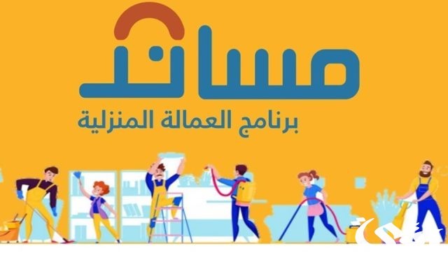 هل يوجد تخفيض للمتقاعدين عند استقدام عاملة منزلية هل يوجد تخفيض للمتقاعدين عند استقدام عاملة منزلية