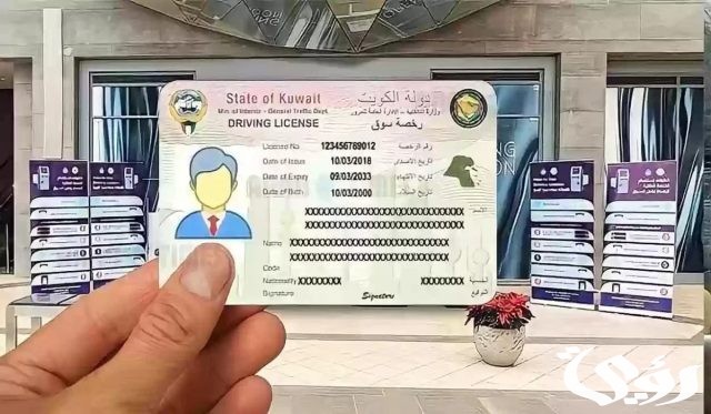 الاستعلام عن مخالفات المرور في الكويت