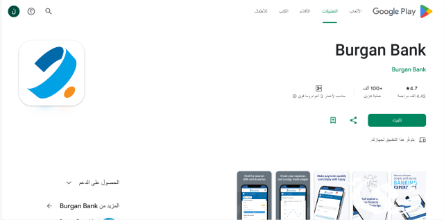 خطوات الاستعلام عن الرصيد بنك برقان الكويت 7 الاستعلام عن الرصيد بنك برقان الكويت