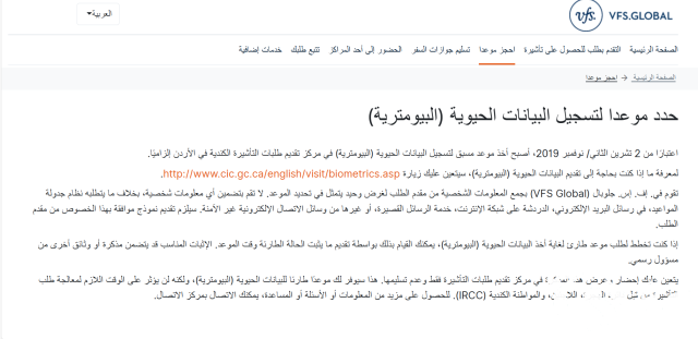 حجز موعد في السفارة الكندية بالرياض حجز موعد في السفارة الكندية بالرياض