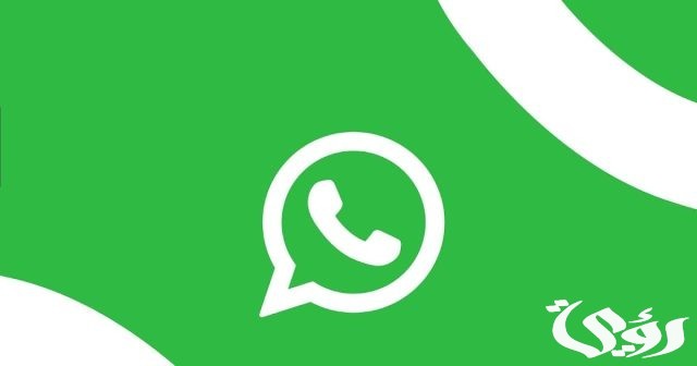 إصدار تجريبي من "واتساب" على أندرويد يوفر ضوابط خصوصية أقوى إصدار تجريبي من "واتساب" على أندرويد يوفر ضوابط خصوصية أقوى