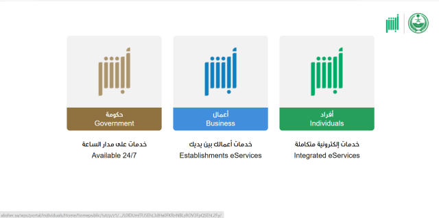 كيف اغير صورتي في بطاقة الاحوال السعودية