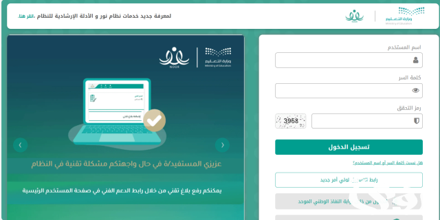 كيف استعلم عن نتيجتي؟ استعلم عن نتائج نظام نور بخطوات ورابط مباشر كيف استعلم عن نتيجتي؟ استعلم عن نتائج نظام نور بخطوات ورابط مباشر