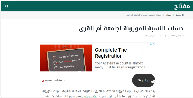 نسب القبول في جامعة أم القرى نسب القبول في جامعة أم القرى