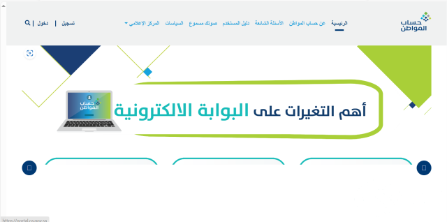 أسباب قطع دعم حساب المواطن على الفرد أسباب قطع دعم حساب المواطن على الفرد