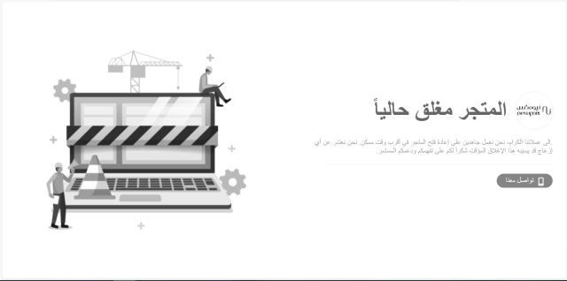 فروع نيو ماكس بالسعودية الموقع و ارقام الفروع