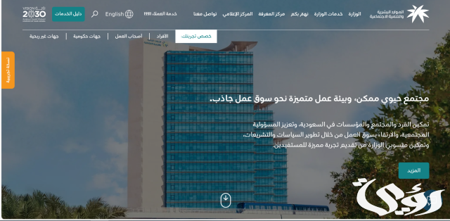 التسجيل في الضمان الاجتماعي للمطلقات 1445