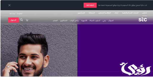 دليل فروع stc الرياض (الموقع+ الرقم +اوقات العمل) دليل فروع stc الرياض (الموقع+ الرقم +اوقات العمل)