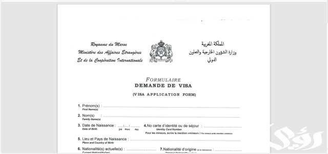 الأوراق المطلوبة للحصول على تأشيرة بلاد المغرب العربي الأوراق المطلوبة للحصول على تأشيرة بلاد المغرب العربي