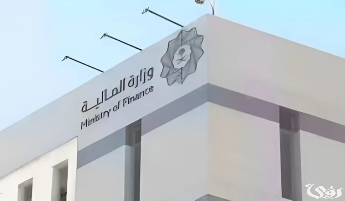 “وزارة المالية السعودية” تحدد شروط وضوابط التسجيل في العوائد السنوية