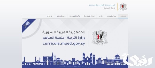 نتائج الصف التاسع سوريا 2024 عقب ظهورها واستخراجها من موقع الوزارة