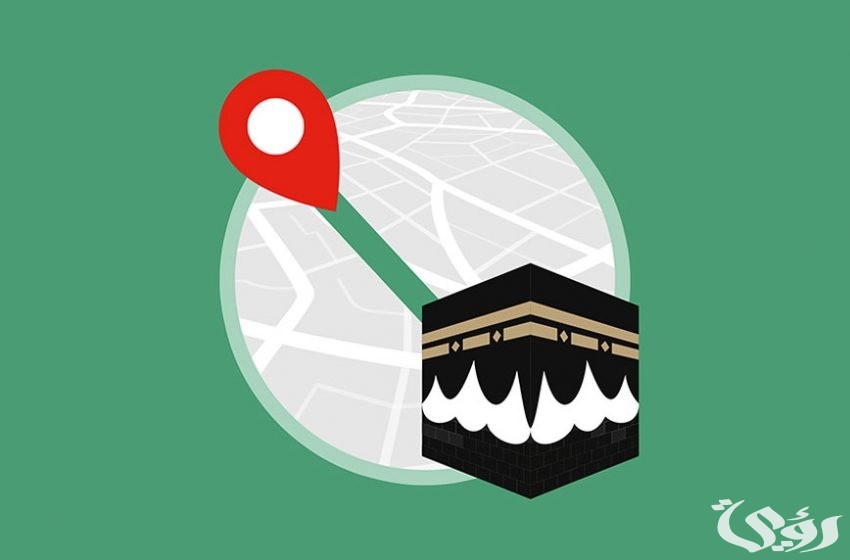 كيف أعرف اتجاه القبلة الآن من الموبايل