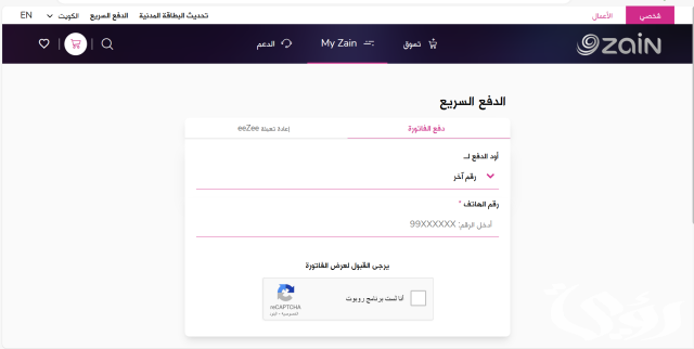 الاستعلام عن صلاحية خط زين الكويت