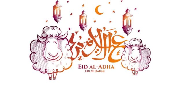 عدد أيام إجازة عيد الأضحى المبارك في السعودية 2026 1 عدد أيام إجازة عيد الأضحى المبارك في السعودية بالقطاع الحكومي