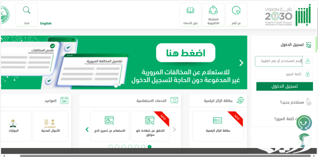متى تنزل مخالفة ساهر بعد كم يوم