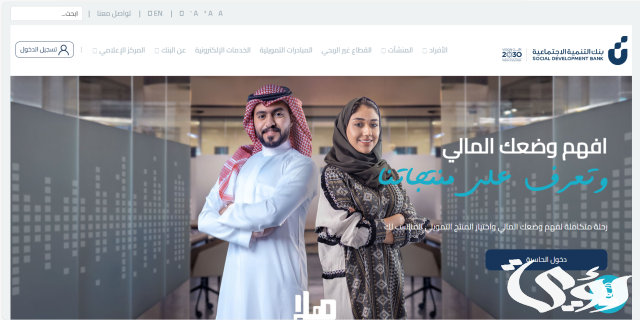 مكاتب تقسيط لمستفيدي الضمان الاجتماعي 1445
