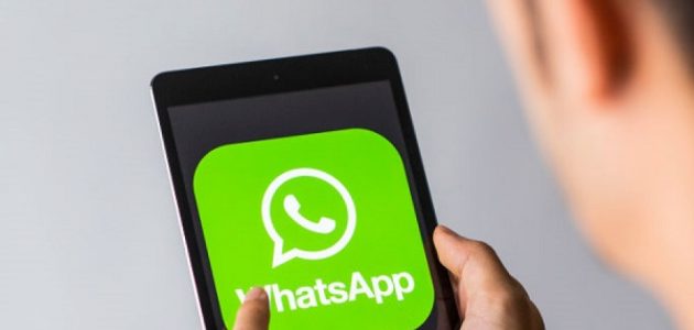 واتساب يصدر إصدارًا تجربيًا على أندرويد يوفر ضوابط خصوصية أقوى 1 إصدار تجريبي من "واتساب" على أندرويد يوفر ضوابط خصوصية أقوى