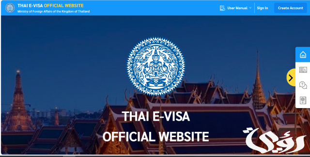 إجراءات وشروط السفر إلى تايلاند للسعوديين إجراءات وشروط السفر إلى تايلاند للسعوديين